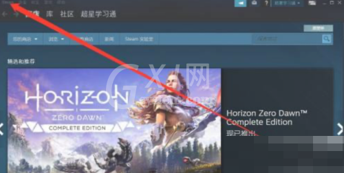 steam怎么退出游戏？steam退出游戏方法截图