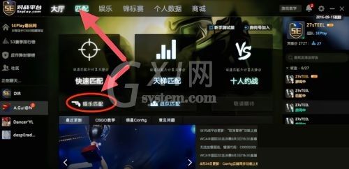 5e对战平台怎么创建1v1solo房？5e对战平台创建1v1solo房方法截图