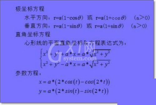 matlab怎么画出心形线？matlab画出心形线教程