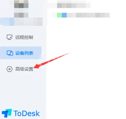 ToDesk怎么设置繁体中文？ToDesk设置繁体中文方法截图