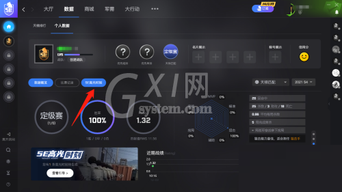 5e对战平台怎么生成高光时刻？5e对战平台生成高光时刻方法截图