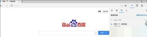 Microsoft Edge浏览器怎么查看历史记录？Microsoft Edge浏览器查看历史记录方法截图