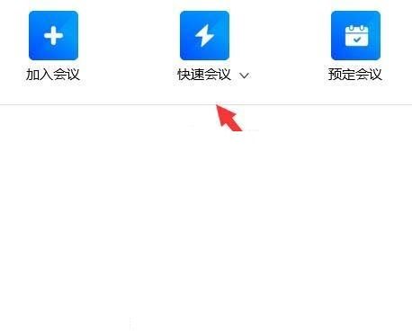 腾讯会议共享屏幕没声音怎么办?腾讯会议共享屏幕没声音解决方法