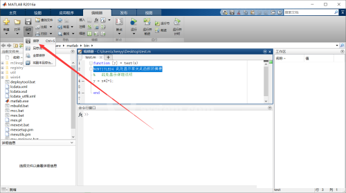 matlab怎么保存文件？matlab保存文件教程截图