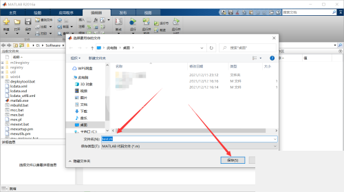matlab怎么保存文件？matlab保存文件教程截图