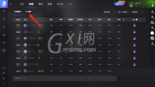 5e对战平台怎么查看比赛数据？5e对战平台查看比赛数据方法截图
