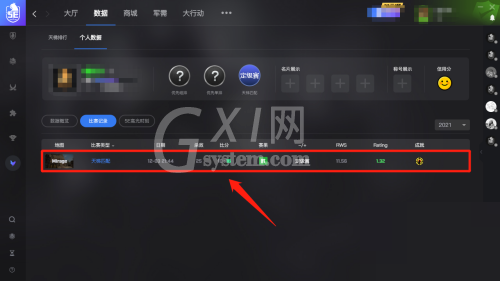 5e对战平台怎么查看比赛数据？5e对战平台查看比赛数据方法截图