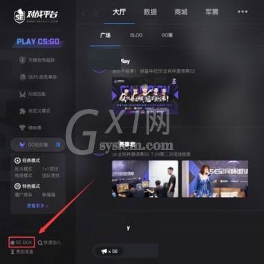 5e对战平台玩CSGO掉帧怎么办?5e对战平台玩CSGO掉帧解决方法