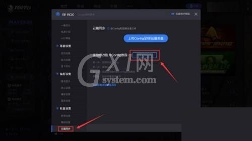 5e对战平台玩CSGO掉帧怎么办?5e对战平台玩CSGO掉帧解决方法截图