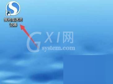 搜狗高速浏览器怎么开启扩展防护?搜狗高速浏览器开启扩展防护方法