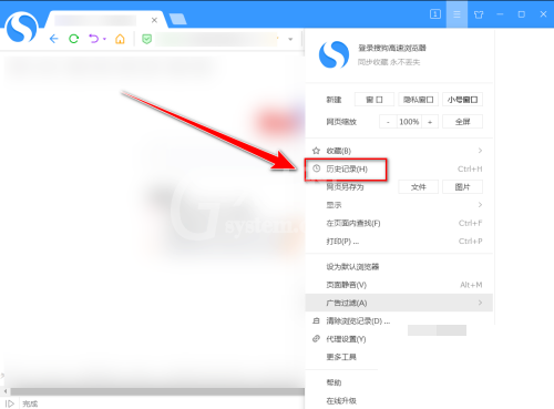 搜狗高速浏览器怎么清空历史记录？搜狗高速浏览器清空历史记录方法截图