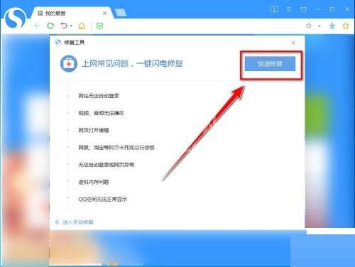 搜狗高速浏览器卡顿怎么办？搜狗高速浏览器卡顿解决方法截图