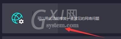 奇妙加速器怎么网络修复？奇妙加速器网络修复教程截图