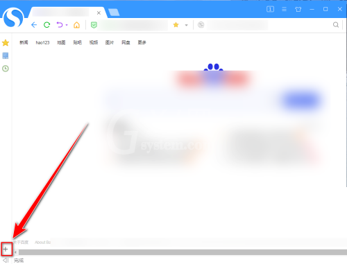 搜狗高速浏览器怎么隐藏侧边栏？搜狗高速浏览器隐藏侧边栏教程截图