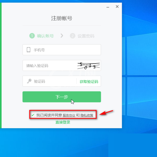 希沃白板怎么注册账号？希沃白板注册账号方法截图