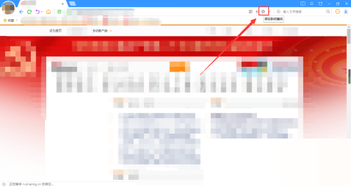 搜狗高速浏览器怎么使用网络收藏夹？搜狗高速浏览器使用网络收藏夹方法截图