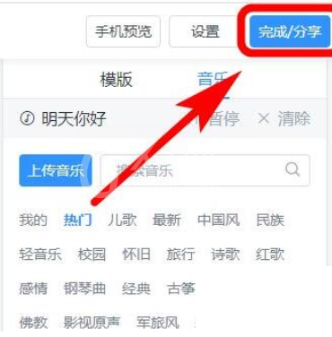 美篇怎么发布作品？美篇发布作品教程截图