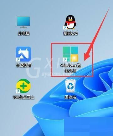 Windows优化大师怎么在开机时自动启动?Windows优化大师在开机时自动启动教程