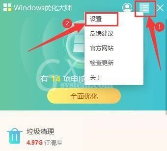 Windows优化大师怎么在开机时自动启动?Windows优化大师在开机时自动启动教程截图