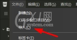 hbuilderx怎么导入SVN文件？hbuilderx导入SVN文件方法