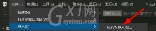 hbuilderx怎么导入SVN文件？hbuilderx导入SVN文件方法截图