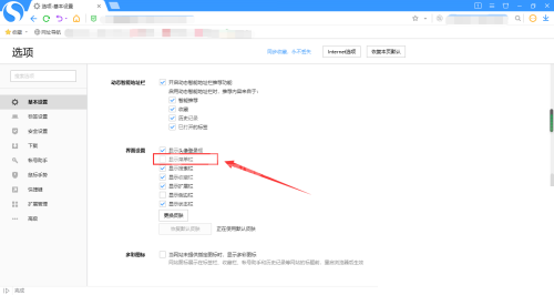 搜狗高速浏览器菜单栏不见了怎么办？搜狗高速浏览器菜单栏不见了解决方法截图