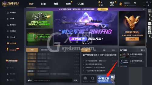 5e对战平台躲猫猫社区服在哪里？5e对战平台躲猫猫社区服查看方法截图