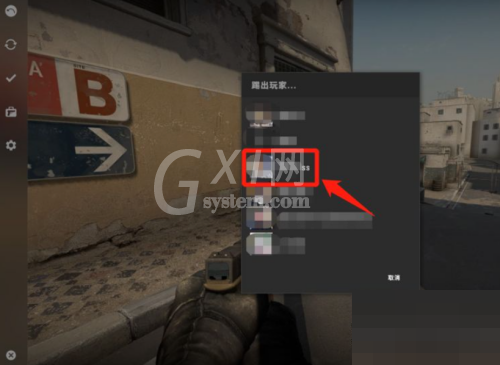 5e对战平台怎么踢人？5e对战平台踢人方法截图