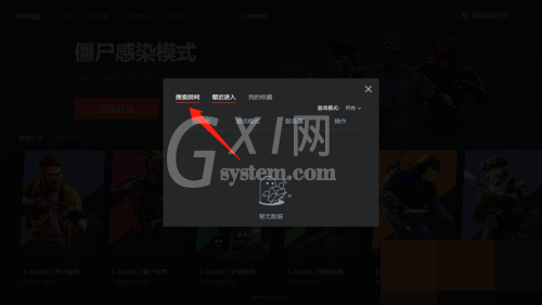 5e对战平台社区怎么搜房间号？5e对战平台社区搜房间号方法截图