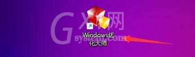 Windows优化大师怎么在右键菜单加入重启计算机？Windows优化大师在右键菜单加入重启计算机教程