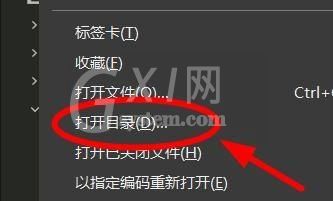 hbuilderx怎么快速打开目录？hbuilderx快速打开目录方法截图