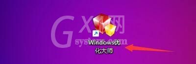 Windows优化大师怎么在右键菜单加入关机？Windows优化大师在右键菜单加入关机教程