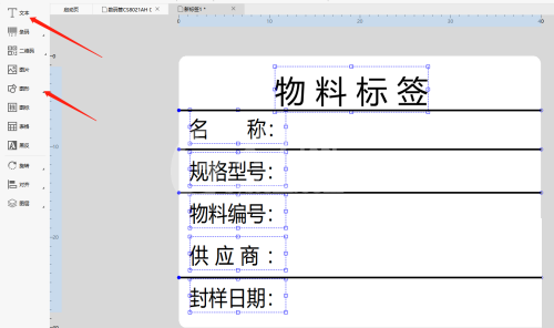 Dlabel怎么快速建立物料标签？Dlabel快速建立物料标签教程截图