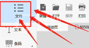 Dlabel怎么导出为PDF格式？Dlabel导出为PDF格式方法