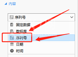 Dlabel怎么打印递增序列？Dlabel打印递增序列教程