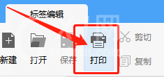 Dlabel怎么打印递增序列？Dlabel打印递增序列教程截图