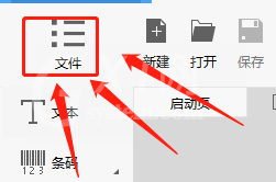 Dlabel怎么更换界面语言？Dlabel更换界面语言教程