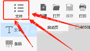 Dlabel怎么设置打印后不关闭预览？Dlabel设置打印后不关闭预览教程