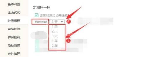 Windows优化大师怎么设置垃圾检测周期?Windows优化大师设置垃圾检测周期教程截图