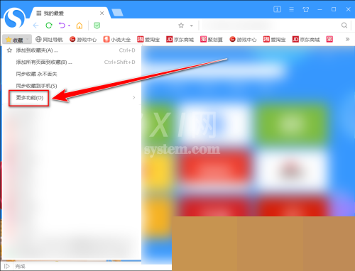 搜狗高速浏览器怎么备份书签?搜狗高速浏览器备份书签教程截图