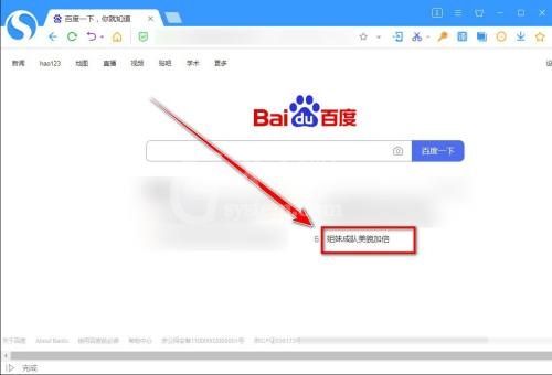 搜狗高速浏览器怎么无格式复制？搜狗高速浏览器无格式复制教程截图