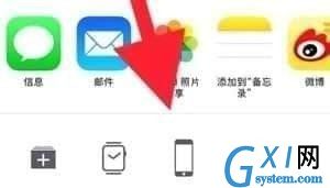 iPhone dock栏设置透明的教程截图