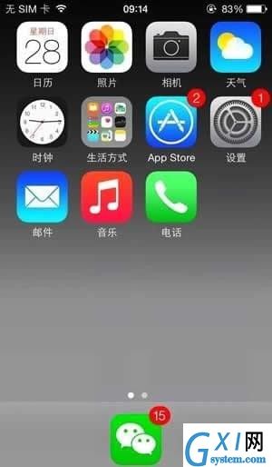 iPhone dock栏设置透明的教程截图