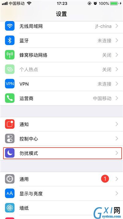 在iphonex中设置勿扰模式的图文教程截图