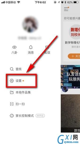 快手我的小店使用的方法介绍截图