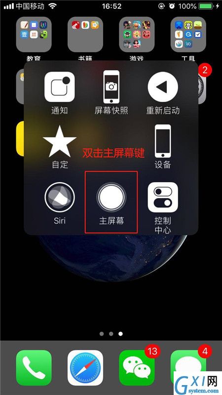 在iphonex中退出游戏的步骤介绍截图