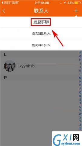 咪咕善跑APP发起群聊的简单方法截图