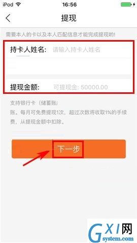 叫师APP提现的详细操作流程截图