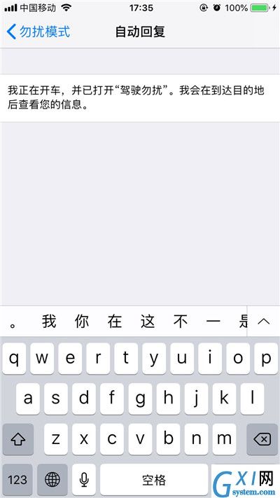 在iphone8中打开短信自动回复的图文讲解截图