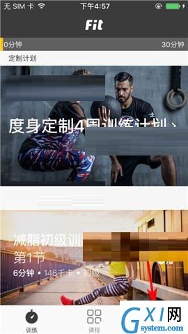 在Fit APP中删除消息提醒的操作教程